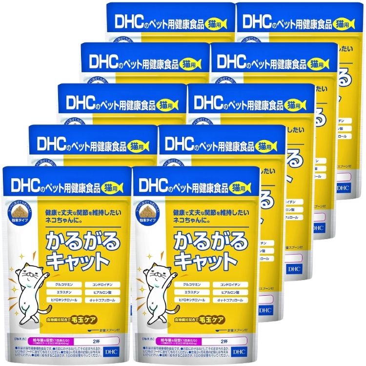 10個セット DHC かるがるキャット 50g 猫用サプリメント