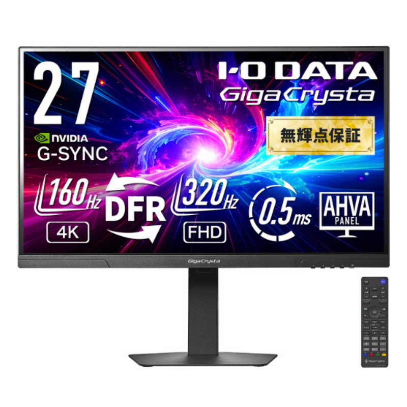 IOデータ　160Hz＆4K対応ゲーミングモニター KH-GDU271JAD GigaCrysta ［27型 / 4K(3840×2160) / ワイド / 320Hz］ ブラック