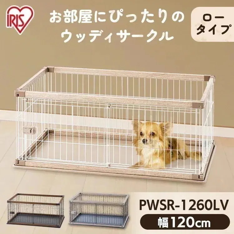 ウッディサークル PWSR-1260LV ペット ケージ 犬 猫 組み立て簡単 室内 超小型 小型 中型 ペットサークル メガ割