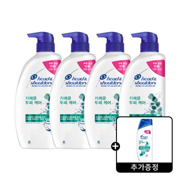 ヘッド＆ショルダー かゆみのある頭皮ケアシャンプー 850ml 4本 + ヘッド＆ショルダー かゆみのある頭皮ケアシャンプー 80ml(贈呈品なくなり次第贈呈終了)