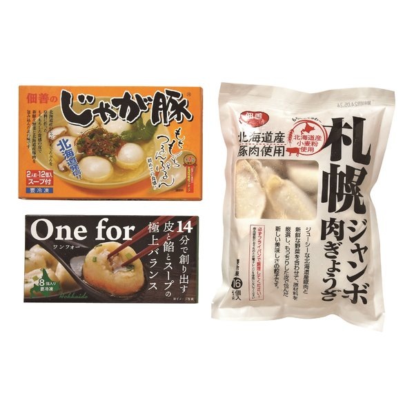 じゃが豚・餃子16個・小籠包セット 3種セット ZOA330460634