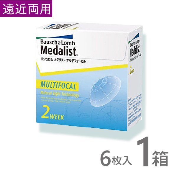 メダリストマルチフォーカル 6枚入 1箱 遠近両用 使い捨て コンタクトレンズ 老眼鏡 メガネ 2w