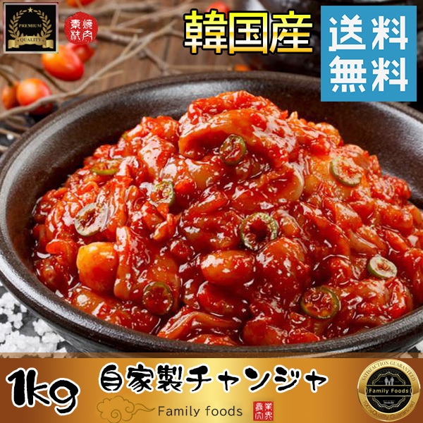 スコちゃん　チャンジャ1kg➕クール便送料 Qoo10] 冷凍便 旨辛の珍味 自家製 韓国産 チャ : 食品