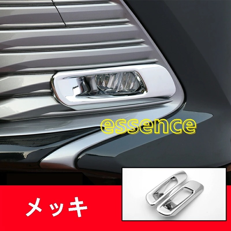 トヨタ カムリ70系 パーツ アクセサリー カスタム CAMRY 用品 フロントフォグランプカバー フロントフォグランプフレームトリム TZ61 80684
