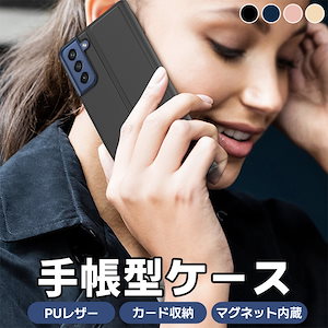 Galaxy S25 Ultra ケース 手帳型ケース 手帳型 カード入れ TPU 収納ポケット マグネット レザー 革 耐衝撃 傷防止 ギャラクシー サムスン 薄型 軽量 ウルトラカバー S25 S