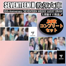 セブチ グッズ dvd まとめ売り SEVENTEEN セブチのおすすめ人気商品一覧 通販 - Yahoo!ショッピング