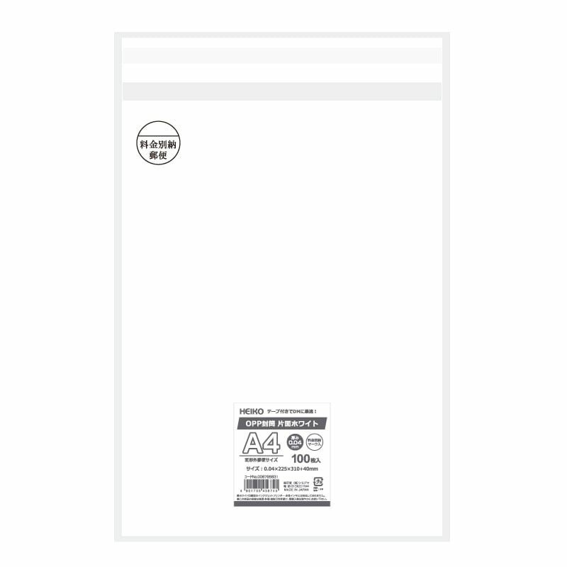 （まとめ買い）シモジマ HEIKO OPP封筒 A4 片面ホワイト 料金別納マーク入 100枚 巾225x高310+40mm 006795831 [x3セット] 4,574円