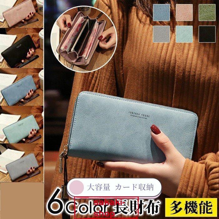 【新品】財布 長財布 レディース 小銭入れあり レザー 機能的 お財布 女性用 ファスナー 大容量 レザー ロングウォレット カード収納 敬老の日