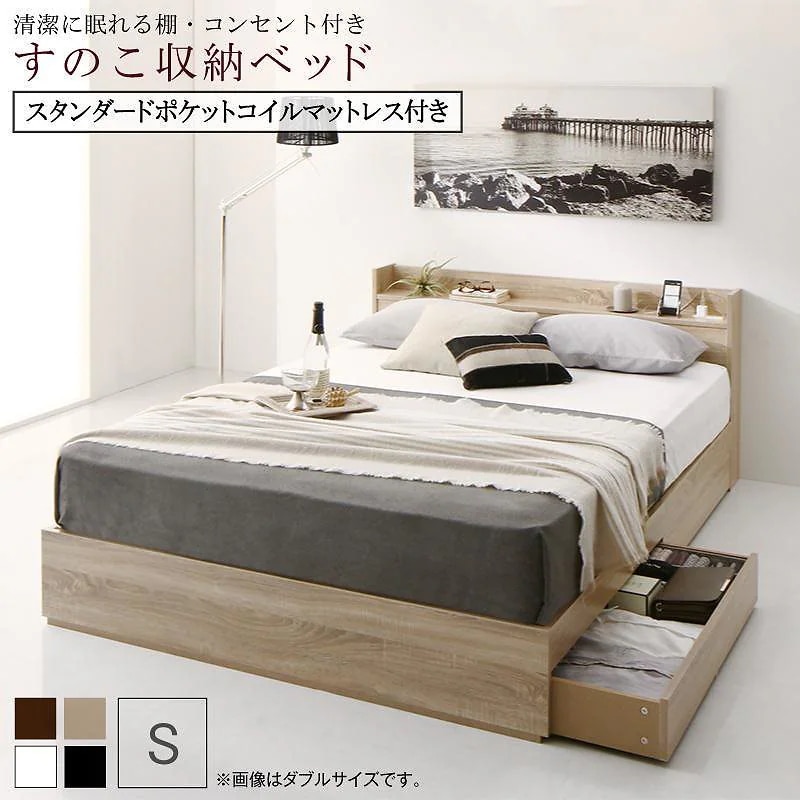 清潔に眠れる 棚/コンセント付き すのこ収納ベッド [Anela]アネラ [スタンダードポケットコイルマットレス付き] シングル [フレーム色]ホワイト [マットレス色]ホワイト