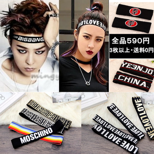 BIGBANG ヘアバンド Qoo10] 韓国で人気 同型ヘアバンドお風呂 洗顔バ