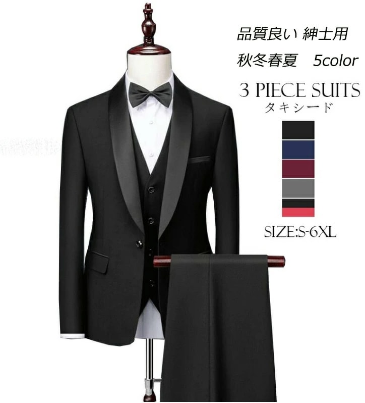 売れ 割引 メンズ スーツ タキシード 結婚式 スリムスーツ ビジネススーツ キャリア リクルート 通勤 大きいサイズ パンツスーツ 長袖 一つボタン ブラック黒 ワインレッド赤 グレー 灰色 紺色