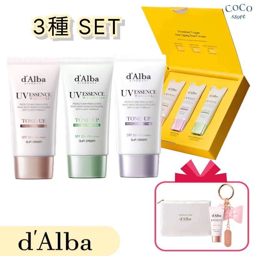 [ギフト] トーンアップ 日焼け止め 3種SET (35ml*3)