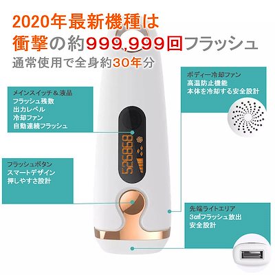 2020年 最新 脱毛器 IPL光脱毛器 全身ムダ毛処理 99万発 液晶LCDスクリーン 美肌機能 搭載 連続照射 5段階 男女兼用