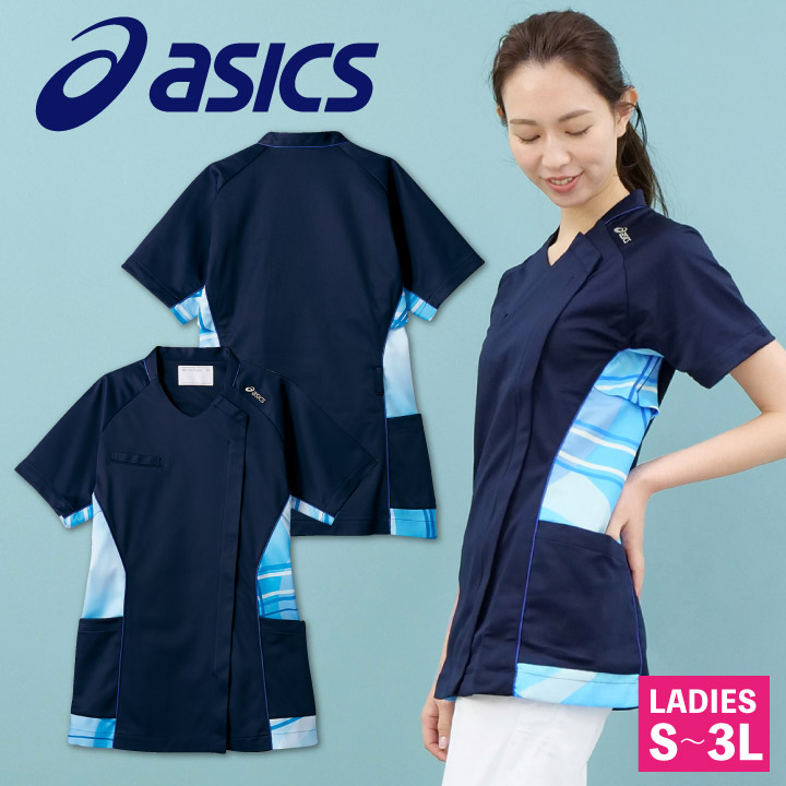 CHM358 アシックス asics レディーススクラブ 前開き仕様 看護師 ナース服 医療用 リハビリ 整骨院 理学療法士 歯科衛生士 デンタルクリニック /sm-chm358 5,584円