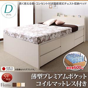 長く使える棚/コンセント付き 国産 頑丈 チェスト収納ベッド [Heracles]ヘラクレス [薄型プレミアムポケットコイルマットレス付き] ダブル [フレーム色]ナチュラル