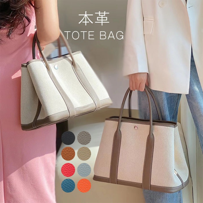 最終値下げトートバッグ レディース 本革 キャンバス 通勤 バッグ 大きめ a4 大人 レザー インナーバッグ付 卒業式 入園式 入学式 セレモニーバッグ バッグインバッグ 上品 エレガント 大容量