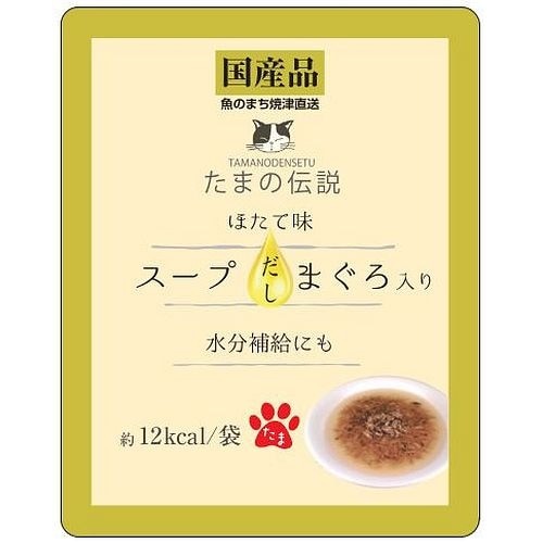 （まとめ買い）たまの伝説 スープだし まぐろ入り ほたて味 パウチ 40g 猫用フード [x48]
