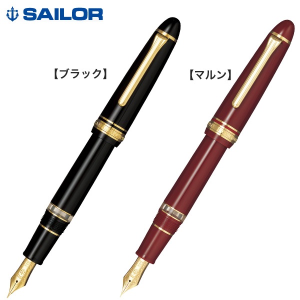 セーラー万年筆 プロフィットレアロ万年筆 11-3924-220 全2色から選択