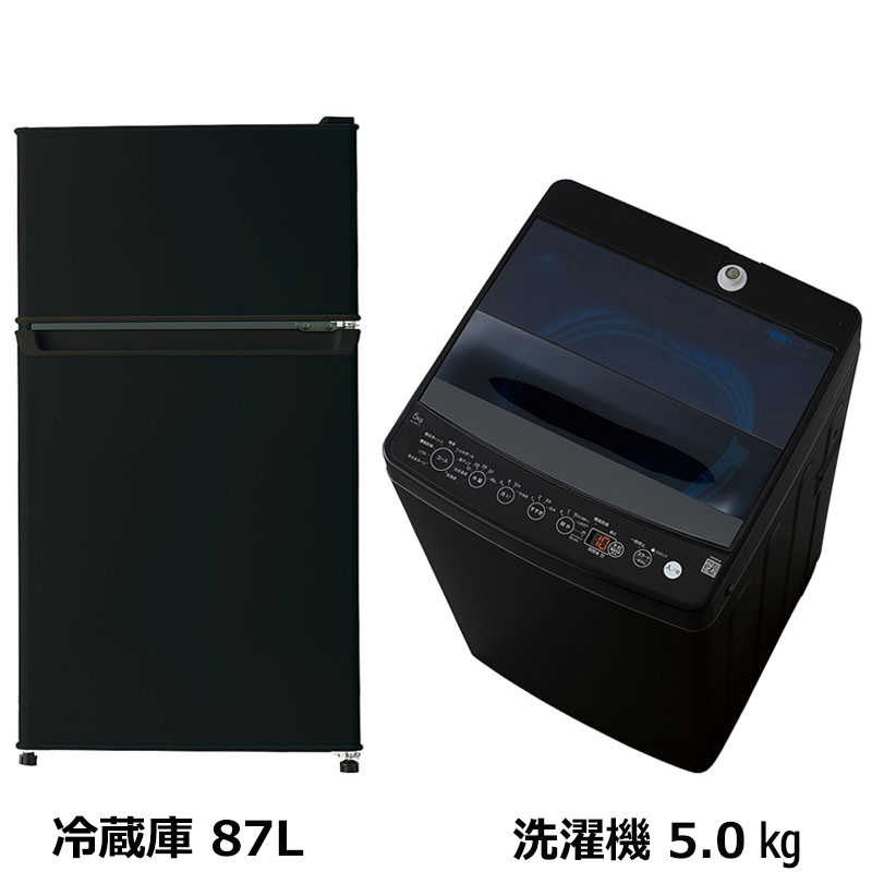 新生活家電2点セット ブラック 黒 冷蔵庫87L BR-87A 2ドア右開き 耐熱天板 すっきりポケット 洗濯機5kg BW-50A 一人暮らし　（標準設置無料）