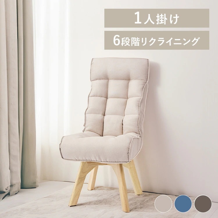回転ファブリックチェア FACN-K ブラウン ブルー アイボリー 回転チェア チェア 回転椅子 椅子 ファブリック 肘掛け無し リクライニング 回転 360度 折り畳み 折りたたみ コンパクト ダイ