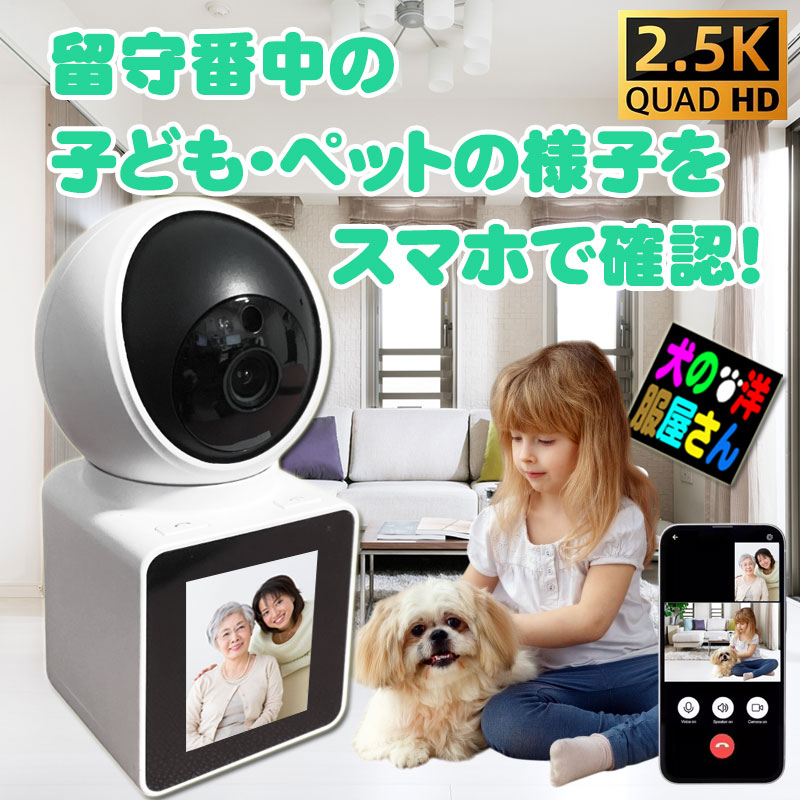 見守りカメラ 会話 できる 赤ちゃん モニター ペットカメラ ベビーモニター 高画質 簡単操作 防犯カメラ