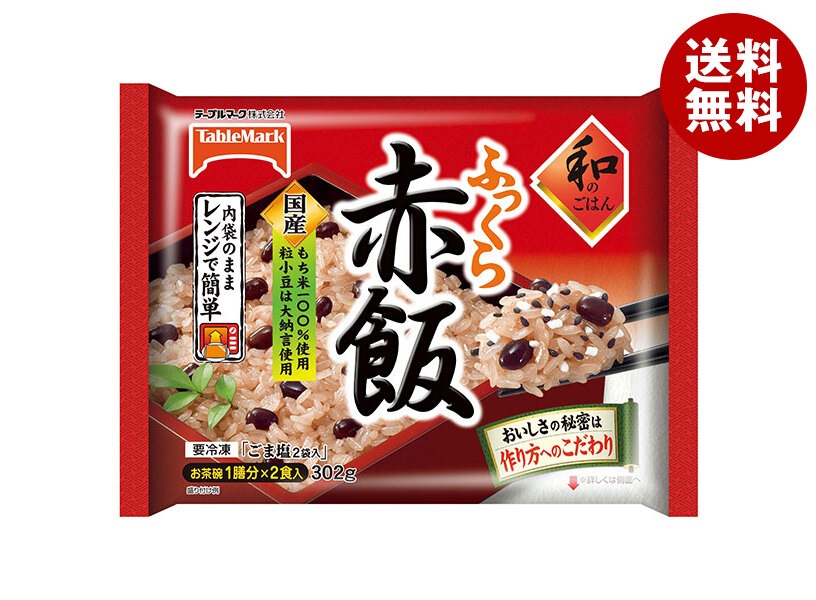 冷凍商品 テーブルマーク 和のごはん ふっくら赤飯 2食入＊12袋入