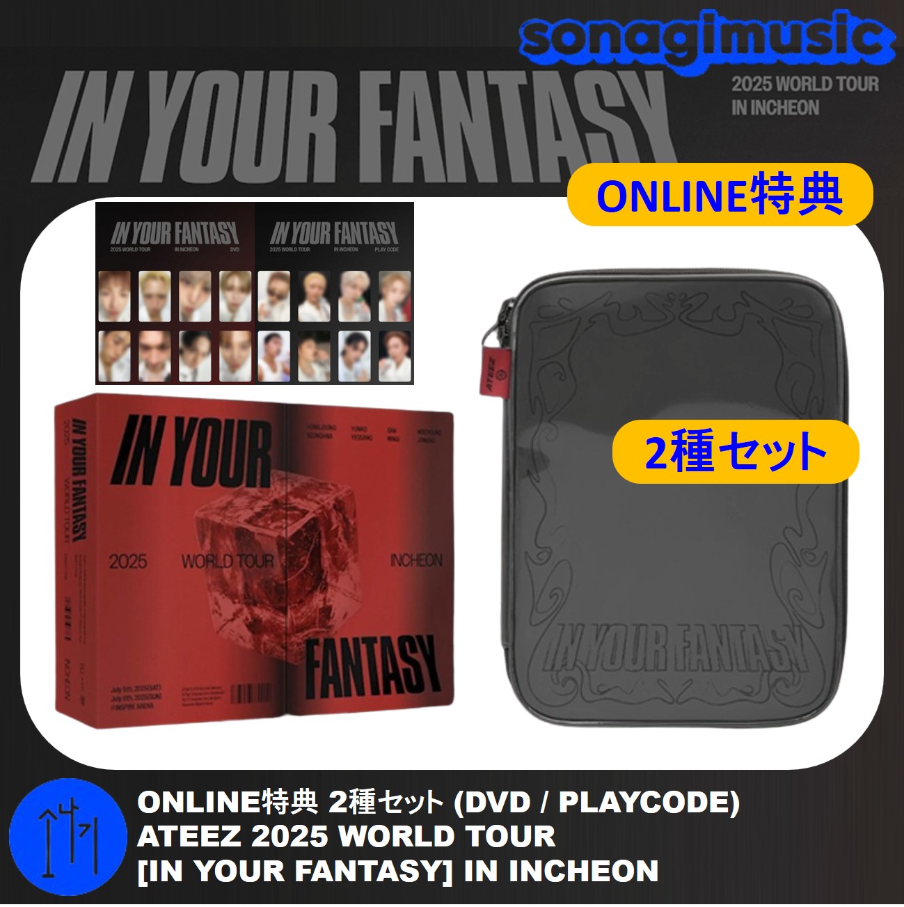 Qoo10] KQエンターテインメント ONLINE特典 2種セット (DVD : KPOP