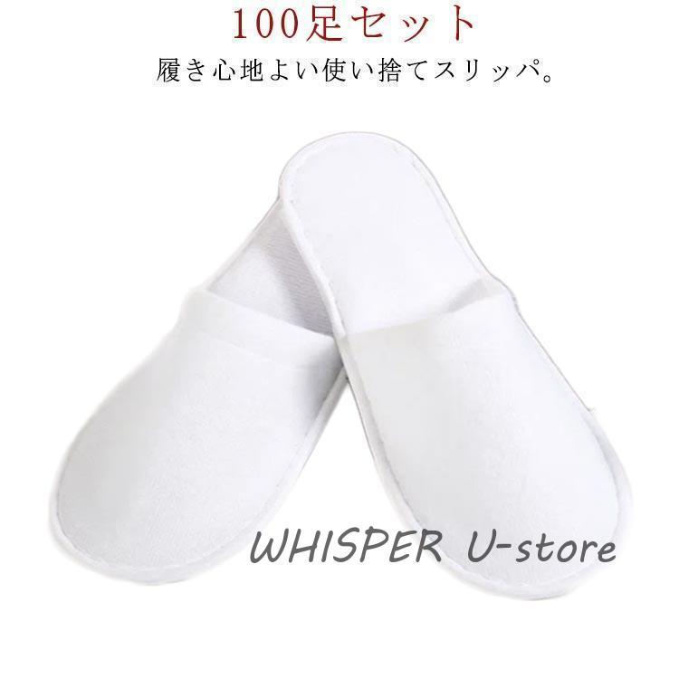 使い捨てスリッパ 100足セット 個包装 ホワイト 前開タイプ 使い捨て ホテルスリッパ パイル地 高級 ホテル 業務用 来客用 携帯用 スリッパ 使