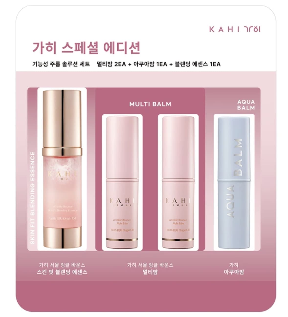 kahi スペシャル エディション