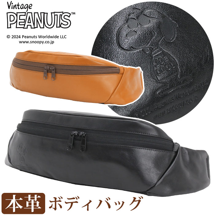 ボディバッグ 軽量 コンパクト 本革 牛革 ミニ 天然素材 型押し サングラス vintage ヴィンテージ Vin Joe cool ボディバッグ 73185