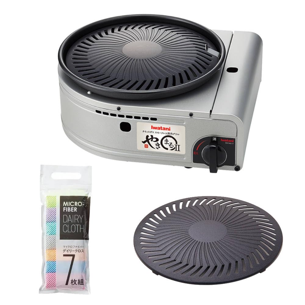 コンロ スモークレス焼肉グリル やきまるII CB-SLG-2 替えプレート＆クロス付き 3点セット