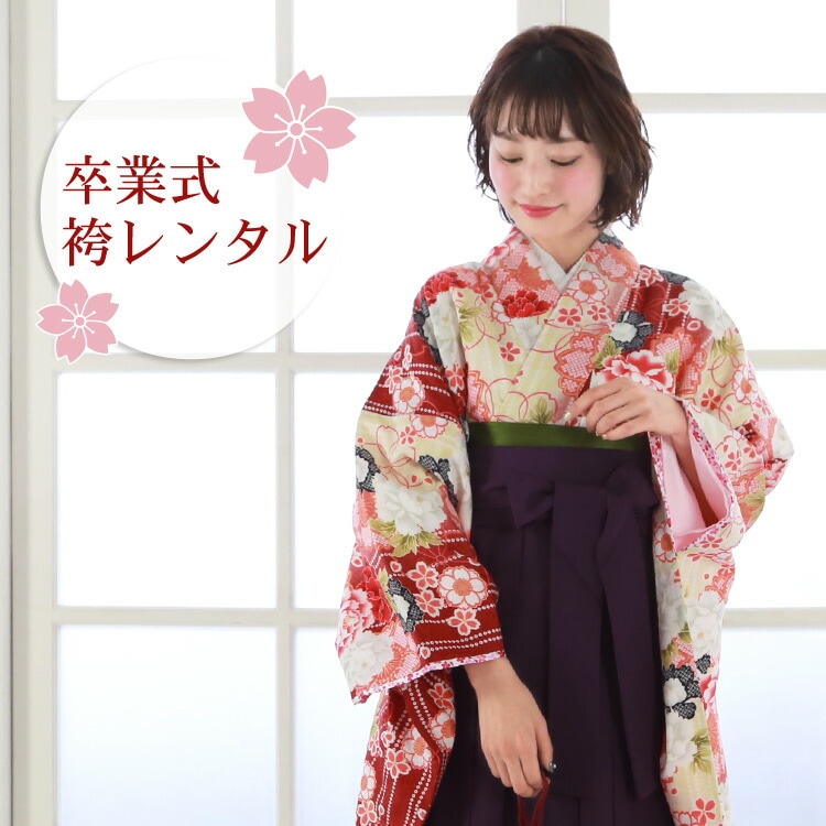 レンタル卒業式 袴 レンタル 女 袴セット 女性 卒業式袴セット2尺袖着物＆袴 フルセットレンタル 安い レトロ 大学生成りと赤のぼかし地に鹿の子の縦縞と芍薬と小桜fy16REN07