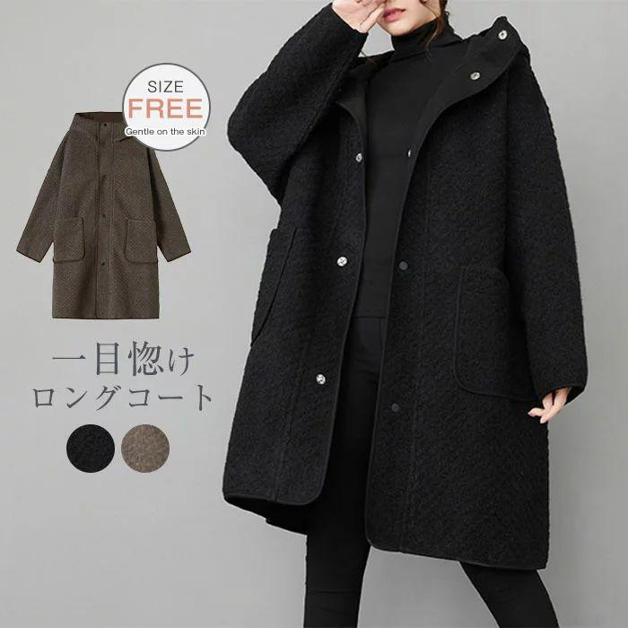 コートフードレディース秋冬アウターロングコートツイード大きいサイズブルゾン羽織防寒厚暖かいゆったり体型カーバー冬コートポケット付き