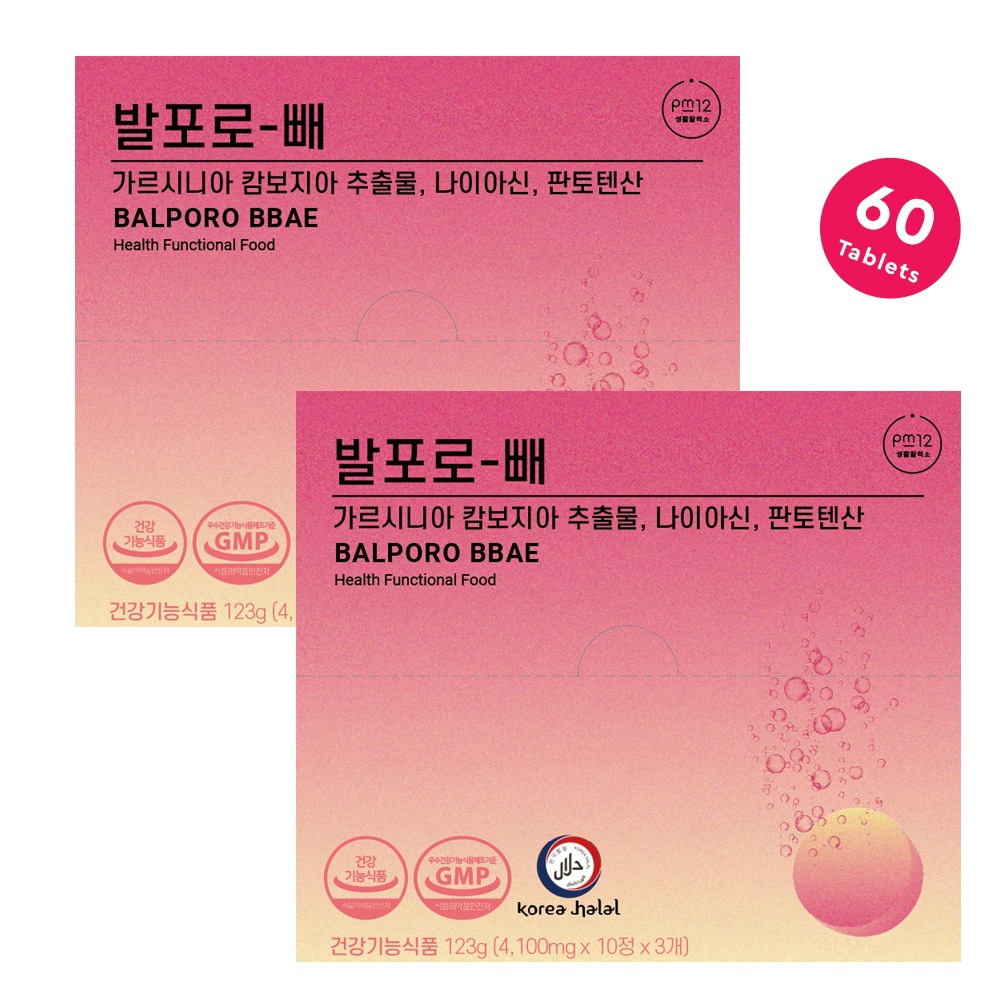 バルポロベ 60ea(2box) - ダイエットサプリ 韓国 美ボディサポート 脂肪燃焼 体重管理 スリムビタミン 痩せるサプリ 発泡 炭酸 ガルシニアカンボジア BALPORO BBAE