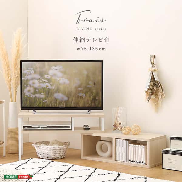 さわやかな 伸縮テレビ台 ローボード おしゃれ コーナー TV台 TVラック TVボード 一人暮らし リビング ボード TV台 収納 木 北欧 ホワイト 新生活 引越し 家具 北海道送料別途 6,815円