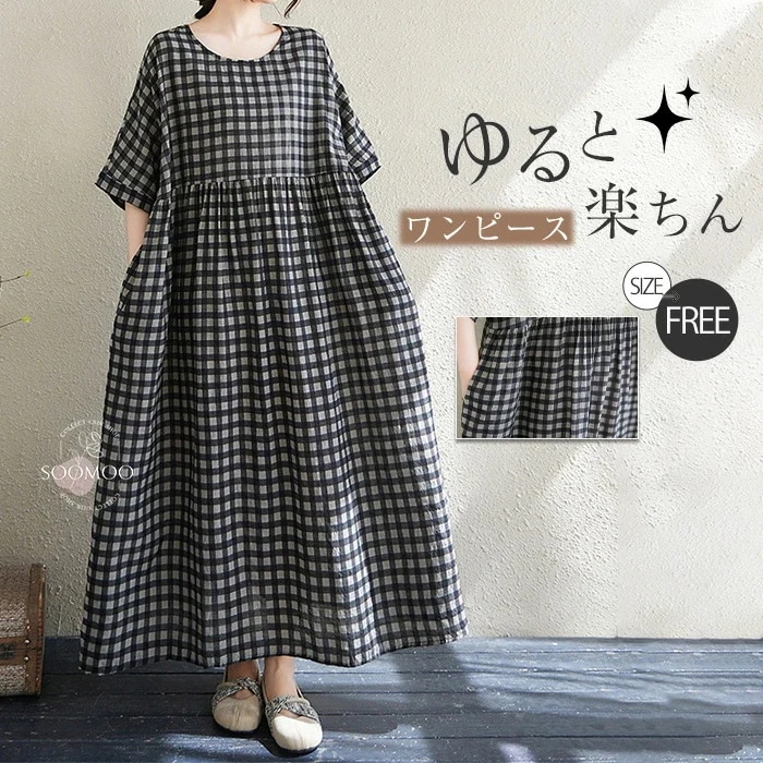 【20点セット】無料ワンピース チェック マキシワンピース レディース 春夏 ワンピース 大きいサイズ ギンガムチェック ワンピース ゆったり リゾートワンピース キレイめ ロング丈 綿麻風ワンピース