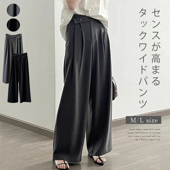 【20点セット】無料タックワイドパンツ レディース パンツ ワイドパンツ ロングパンツ 春 秋 ゆったり 体型カバー 着瘦せ テーラード ボトムス ズボン カジュアル 通勤 仕事 ビジネス オフィス 67,605円