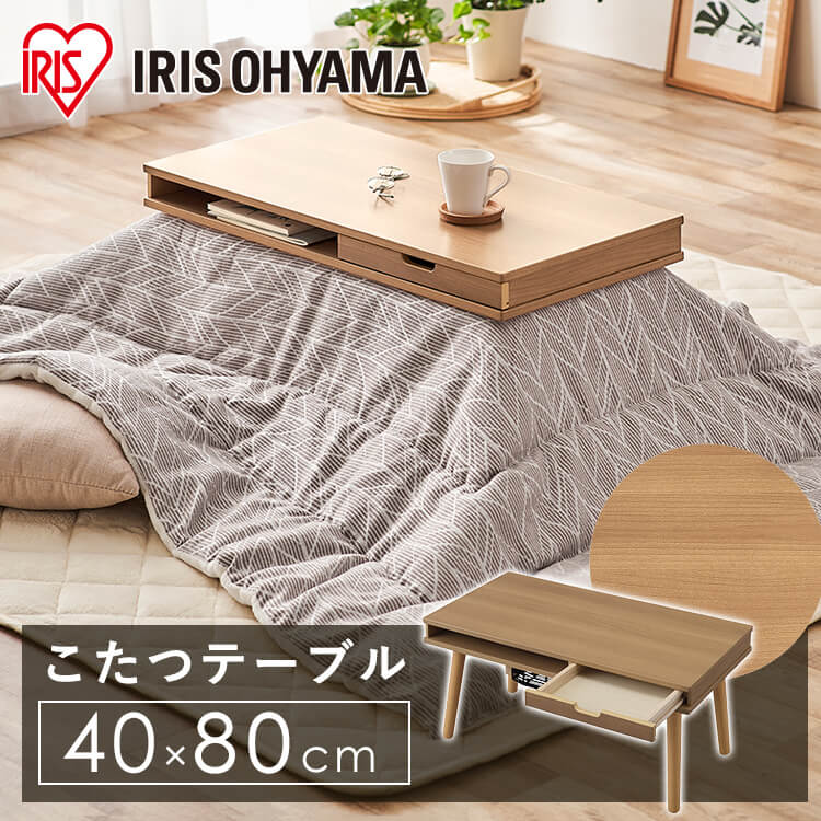 【公式】 こたつ テーブル 長方形 ロータイプ ローテーブル 一人暮らし コンパクト 温度調節 一人用 北欧 8040 センターテーブル リビングテーブル こたつテーブル 収納付ロータイプ メガ割