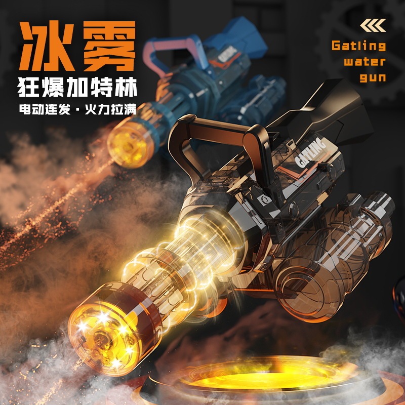 【速達!】大型氷霧炎ランプ特効ガトリン電動連発水鉄砲大容量水遊び玩具