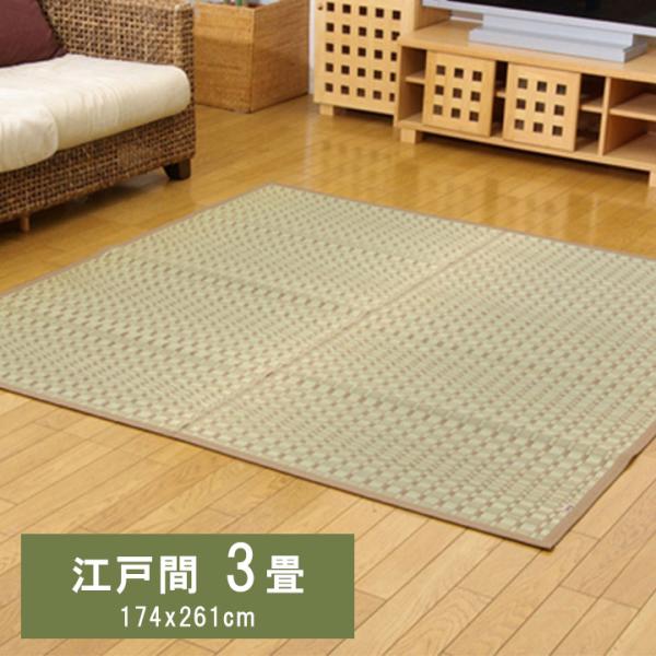 奥丹後 い草 ござ 国産 日本製 上敷き 和室 敷物 カーペット 江戸間 掛川織 お手入れ簡単 夏 抗菌防臭 調湿 消臭 空気清浄 汚れにくいOKTG174261