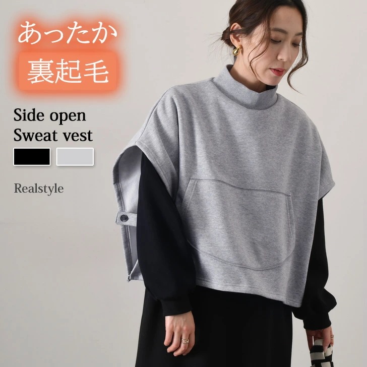 裏起毛スウェットハイネックサイドオープンベスト レディース トップス おしゃれ スウェット スエット ベスト スウェットベスト スエットベスト 秋冬 ハイネック モックネック ボトルネッ
