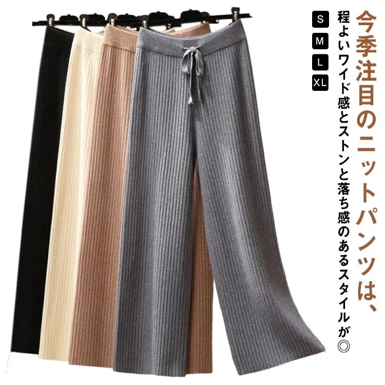 99 ットパンツ リブニットワイドパンツ レディース 秋 冬 リブニット ワイドパンツ ガウチョ ウエストゴム ニット リブ ゆるパンツ リラックス 楽ちん ストレッチ ストレート ロングパンツ フレ