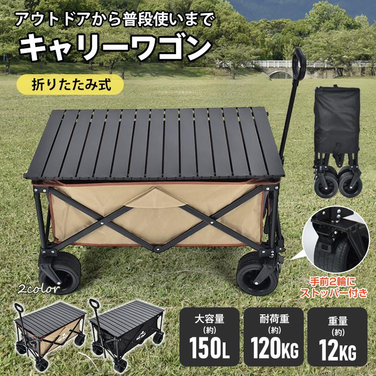 【本日限り激安】キャリーワゴン アウトドアワゴン キャリーカート キャンプカート カート カートワゴン カートキャリー 蓋付き タイヤきい 容量 アウトドア ワゴン 軽量
