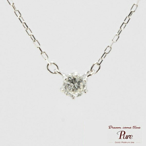 【再入荷なし　即納】高品質 ジュエリー ピュア Pure K10 WG ホワイトゴールド 1粒 ダイヤモンド ネックレス PDCT-020 チェーン アクセサリー アクセ 可愛い 人気 ギフト