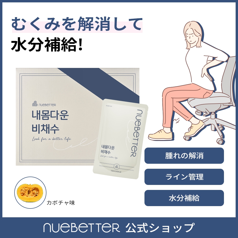 私らしいビチェ水/ むくみバイバイ/スリムライフティー/一日一回・一回一包 (100mlx14包) / 韓国