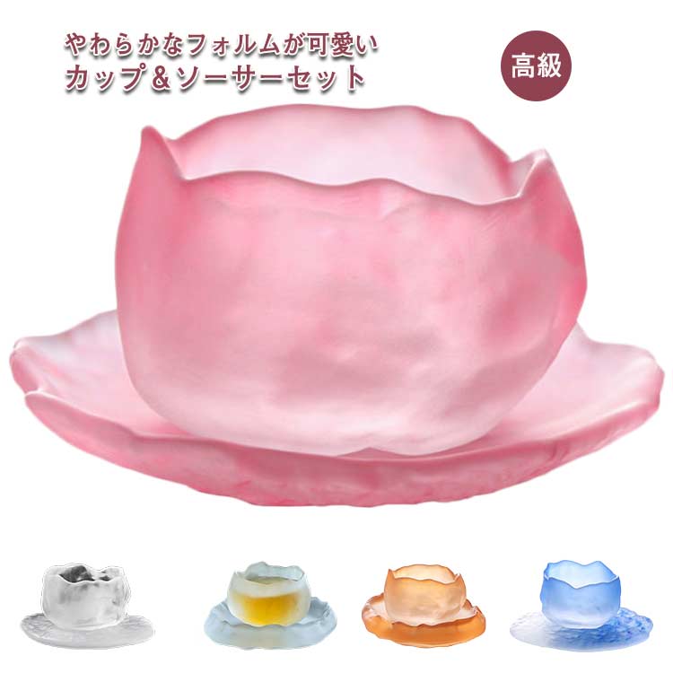 【夏バーゲン】カップ＆ソーサーセット 湯のみ 湯飲み 湯呑み 陶磁器 カップ コップ 小皿 和モダン 来客用 食器 モダン シンプル 高級 ギフト プレゼント 結婚祝い 茶 北欧 おしゃれ オシャレ