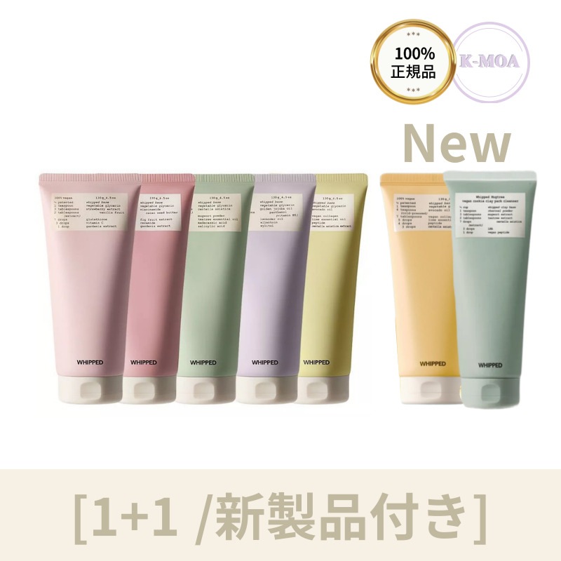 [1+1/新製品付き7種のうち択2]ヴィーガンパッククレンザ 130g&マグツリーヴィーガンクッキークレイパッククレンザー 180ml