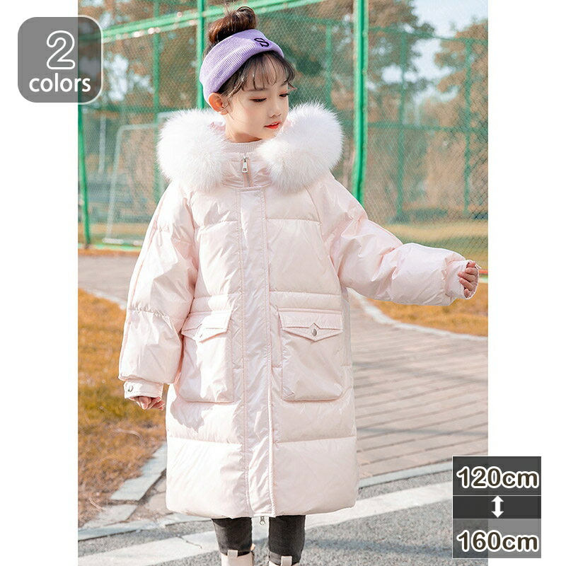 1000円OFFクーポン ダウンジャケット子供服 ダウンコート キッズ 子供 ダウンジャケット ロング丈 ジャケット 女の子 アウター ロングコート 子ども服 光沢 防寒 冬 120cm - 160c