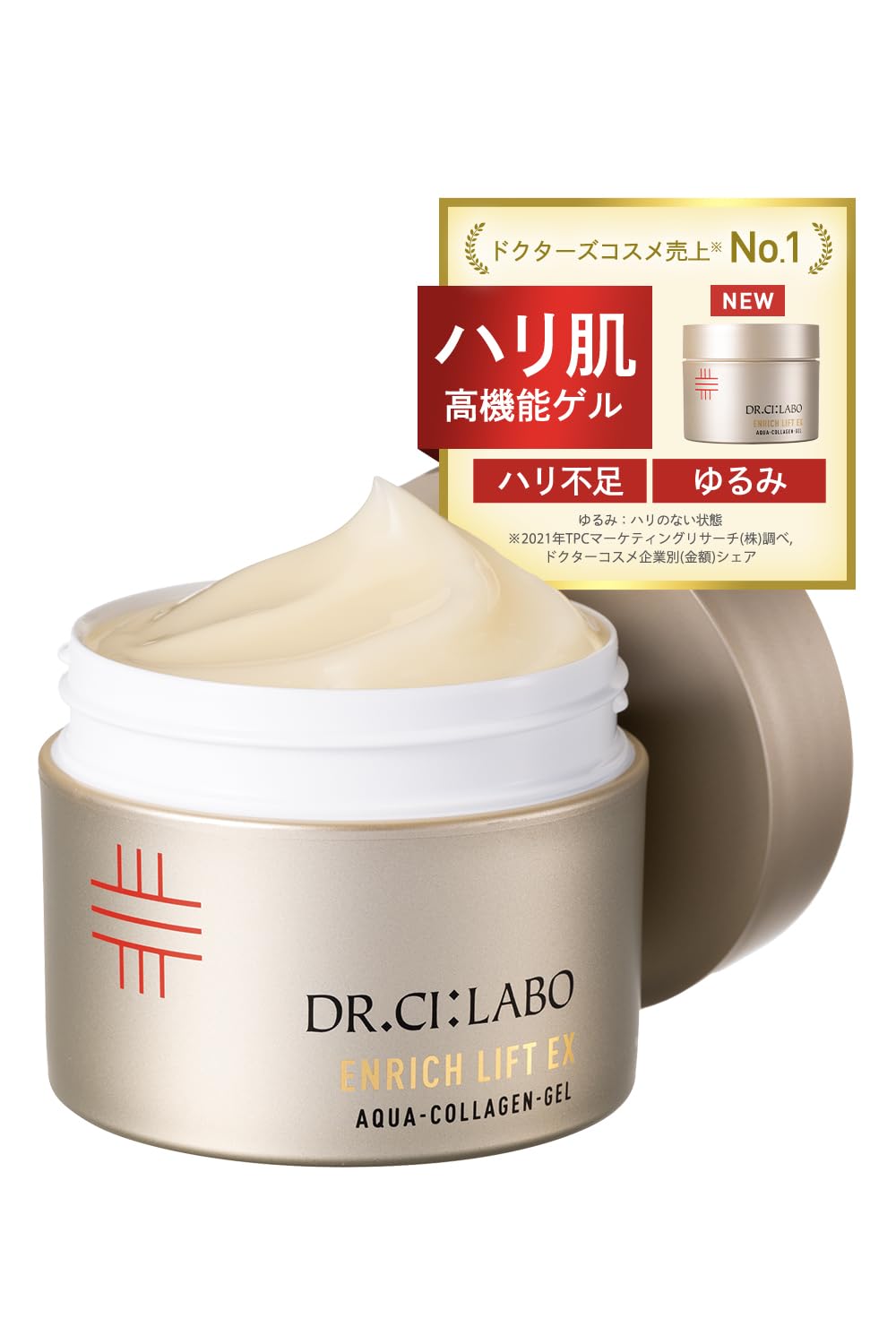 最安値挑戦中 NEW アクア コラーゲンゲル エンリッチ リフト EX Ra 100g [ 化粧水 美容液 乳液 クリーム オールインワンジェル ] オールインワンゲル オールインワンクリーム 高保湿