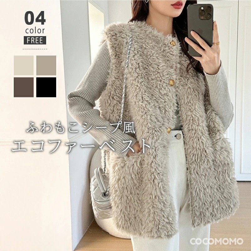 ボアベスト 金ボタン シープ ボア もこもこ ファー ベスト ジレ レディース ボタン 前開き トップス クルーネック ファーベスト コーデ おしゃれ アウター 暖かい ジャケット ポケット ジレベス